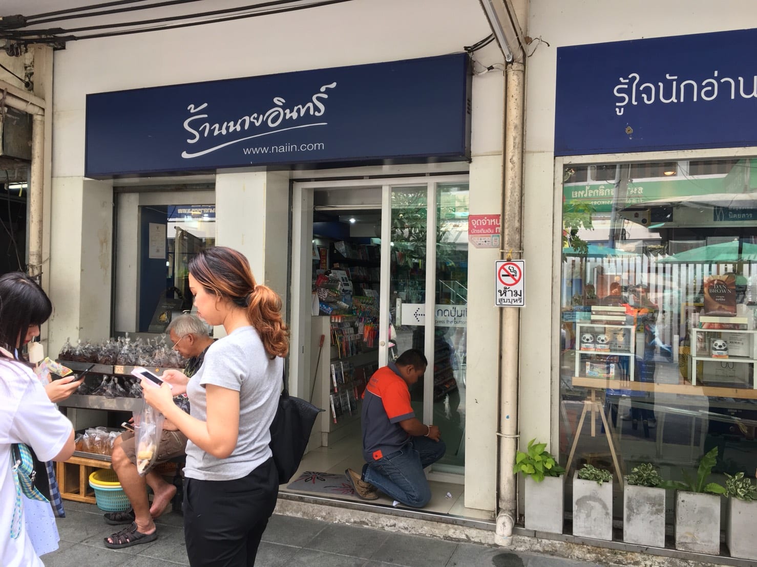 ซ่อมประตูอัตโนมัติร้านนายอินทร์