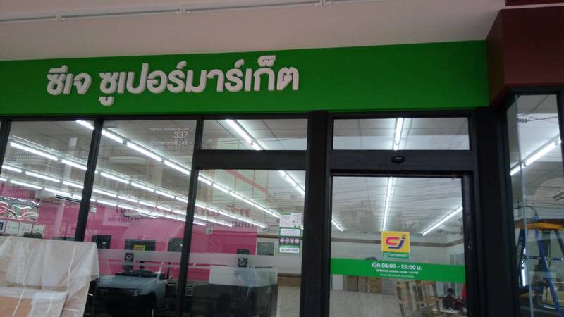ประตูออโตดอร์