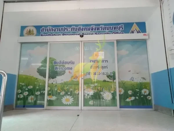 ประตูเลื่อนอัตโนมัติ